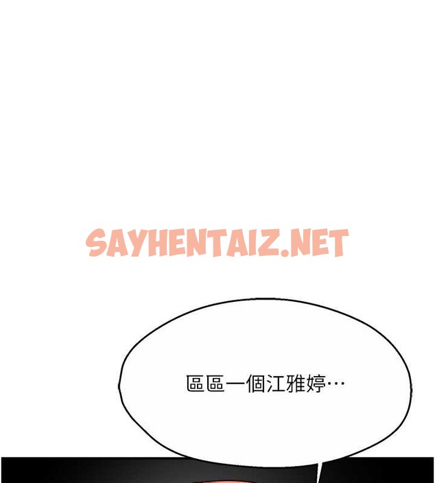 查看漫画癢樂多阿姨 - 第22話-答應我，別再和她見面! - sayhentaiz.net中的2010742图片