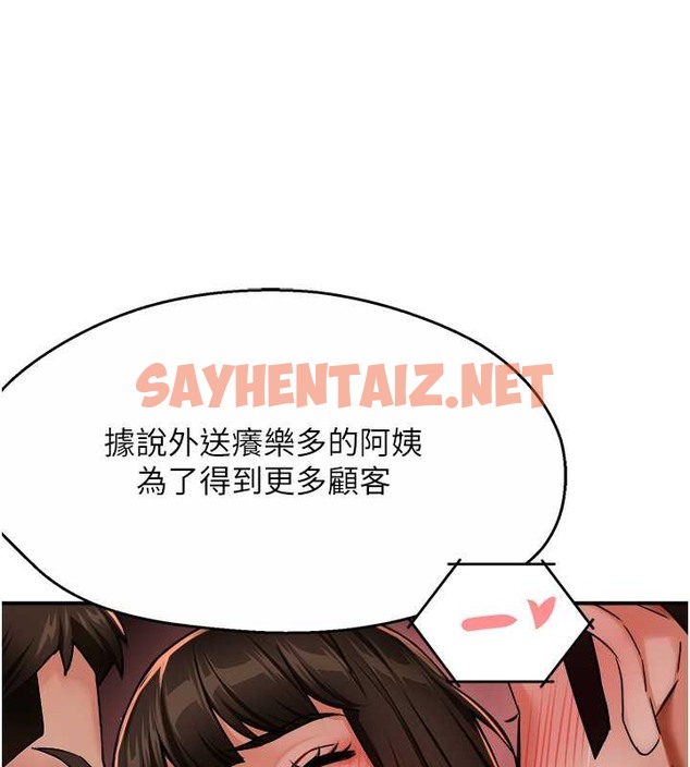 查看漫画癢樂多阿姨 - 第23話-不速之客接連來訪 - sayhentaiz.net中的2032926图片