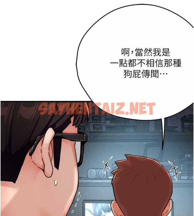 查看漫画癢樂多阿姨 - 第23話-不速之客接連來訪 - sayhentaiz.net中的2032931图片