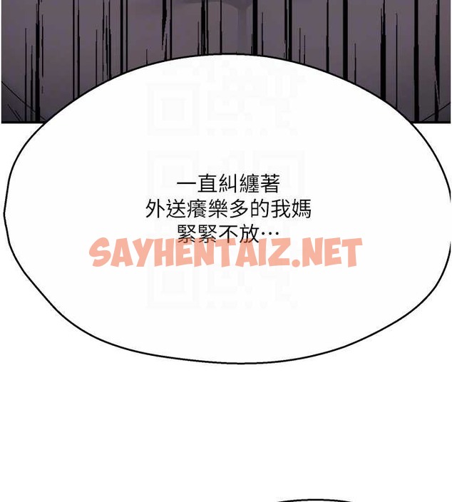 查看漫画癢樂多阿姨 - 第23話-不速之客接連來訪 - sayhentaiz.net中的2032935图片