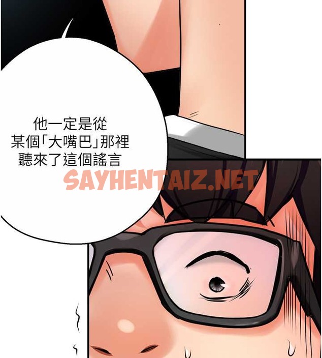 查看漫画癢樂多阿姨 - 第23話-不速之客接連來訪 - sayhentaiz.net中的2032937图片