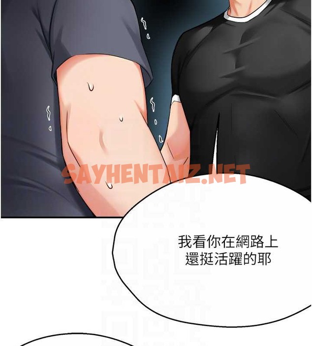 查看漫画癢樂多阿姨 - 第23話-不速之客接連來訪 - sayhentaiz.net中的2032945图片