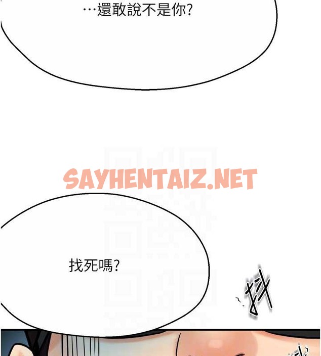 查看漫画癢樂多阿姨 - 第23話-不速之客接連來訪 - sayhentaiz.net中的2032950图片