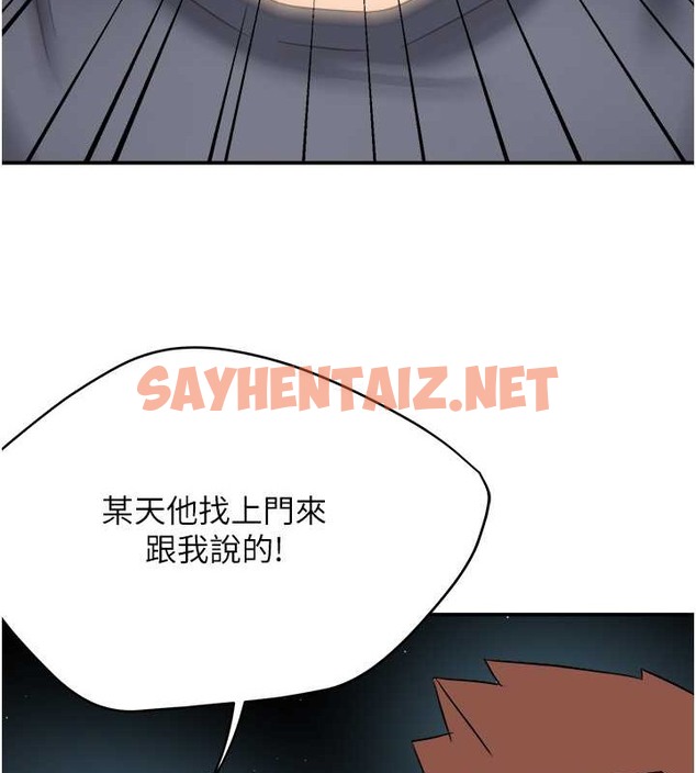 查看漫画癢樂多阿姨 - 第23話-不速之客接連來訪 - sayhentaiz.net中的2032956图片