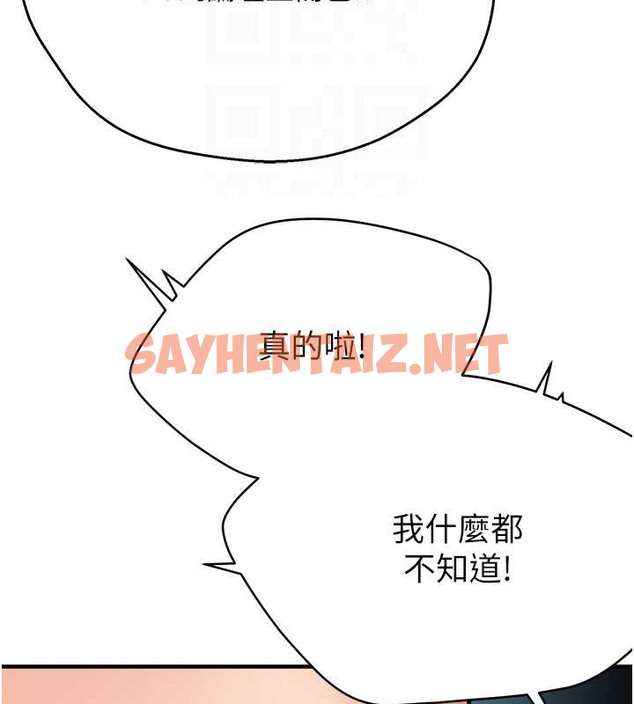 查看漫画癢樂多阿姨 - 第23話-不速之客接連來訪 - sayhentaiz.net中的2032959图片