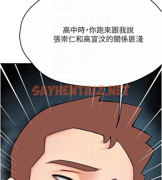 查看漫画癢樂多阿姨 - 第23話-不速之客接連來訪 - sayhentaiz.net中的2032964图片