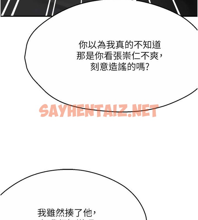 查看漫画癢樂多阿姨 - 第23話-不速之客接連來訪 - sayhentaiz.net中的2032966图片