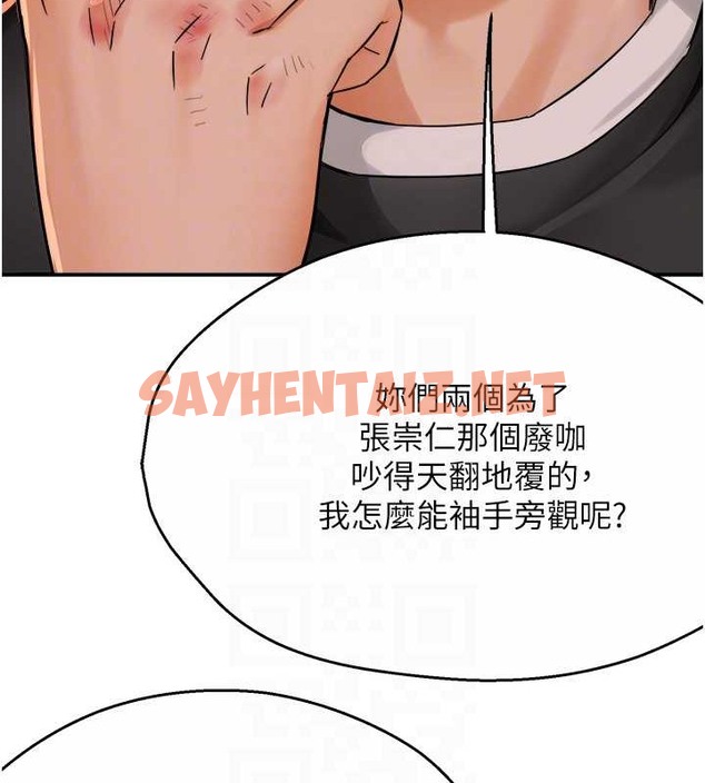 查看漫画癢樂多阿姨 - 第24話-那老女人到底哪裡好了…?! - sayhentaiz.net中的2055038图片