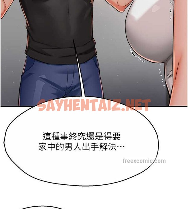 查看漫画癢樂多阿姨 - 第24話-那老女人到底哪裡好了…?! - sayhentaiz.net中的2055041图片