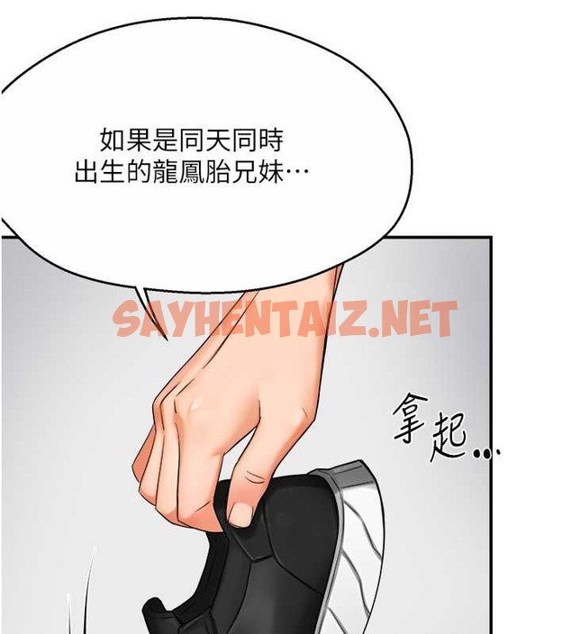 查看漫画癢樂多阿姨 - 第24話-那老女人到底哪裡好了…?! - sayhentaiz.net中的2055054图片