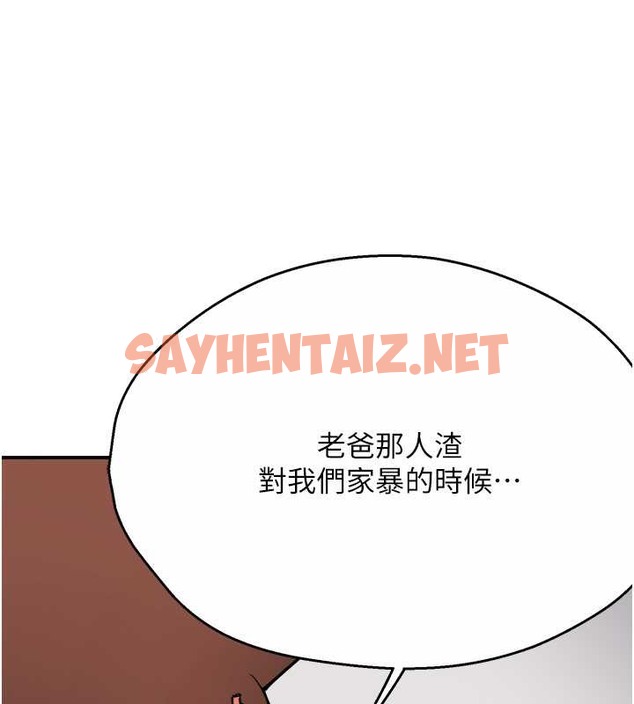 查看漫画癢樂多阿姨 - 第24話-那老女人到底哪裡好了…?! - sayhentaiz.net中的2055062图片