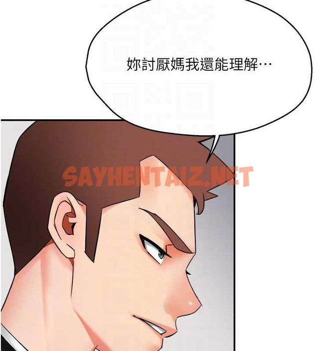 查看漫画癢樂多阿姨 - 第24話-那老女人到底哪裡好了…?! - sayhentaiz.net中的2055065图片