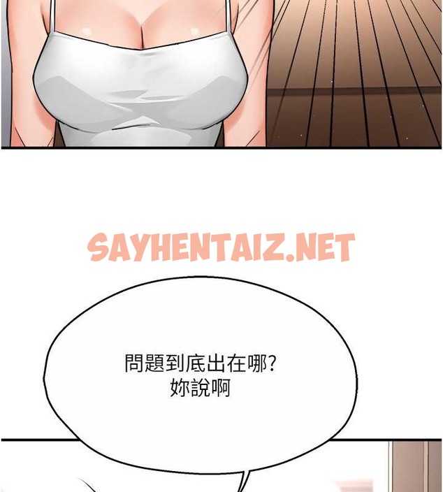 查看漫画癢樂多阿姨 - 第24話-那老女人到底哪裡好了…?! - sayhentaiz.net中的2055068图片