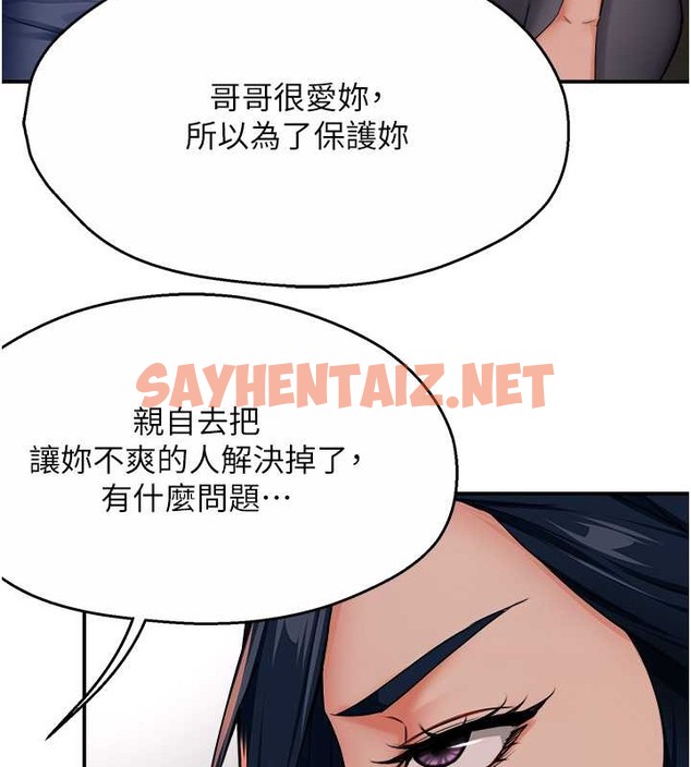 查看漫画癢樂多阿姨 - 第24話-那老女人到底哪裡好了…?! - sayhentaiz.net中的2055070图片