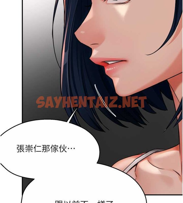 查看漫画癢樂多阿姨 - 第24話-那老女人到底哪裡好了…?! - sayhentaiz.net中的2055071图片