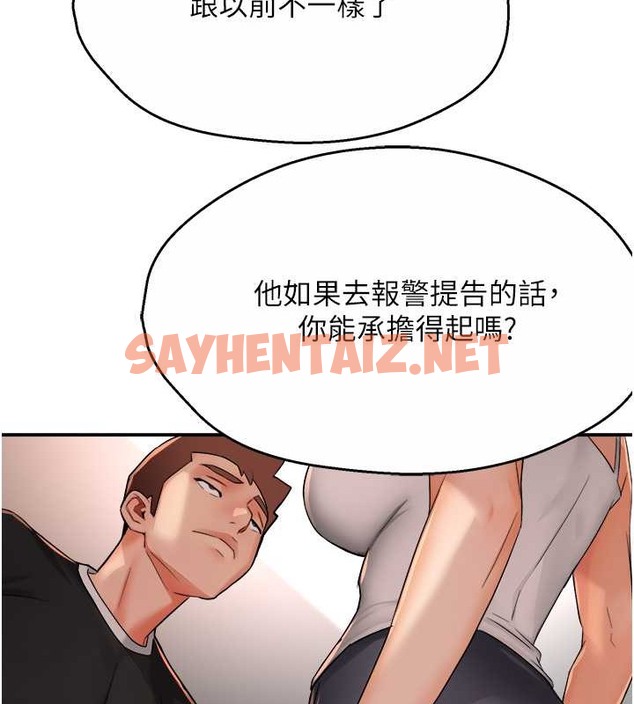 查看漫画癢樂多阿姨 - 第24話-那老女人到底哪裡好了…?! - sayhentaiz.net中的2055072图片