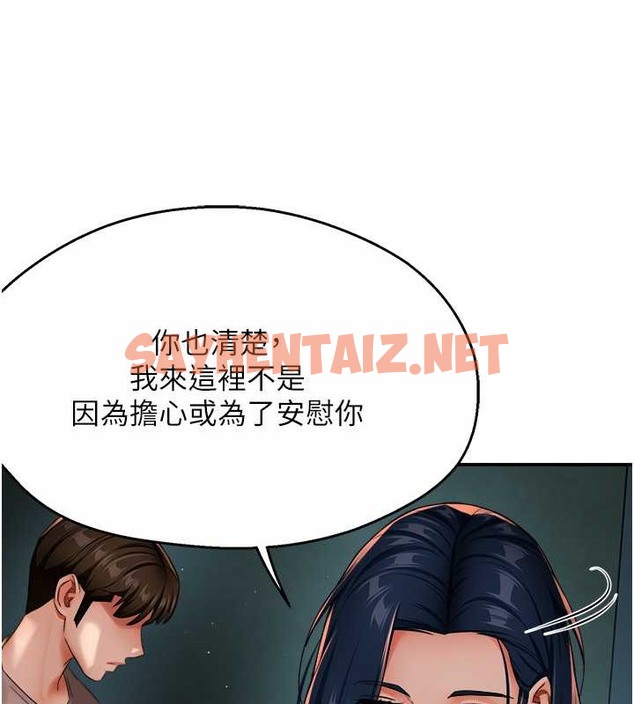 查看漫画癢樂多阿姨 - 第24話-那老女人到底哪裡好了…?! - sayhentaiz.net中的2055100图片