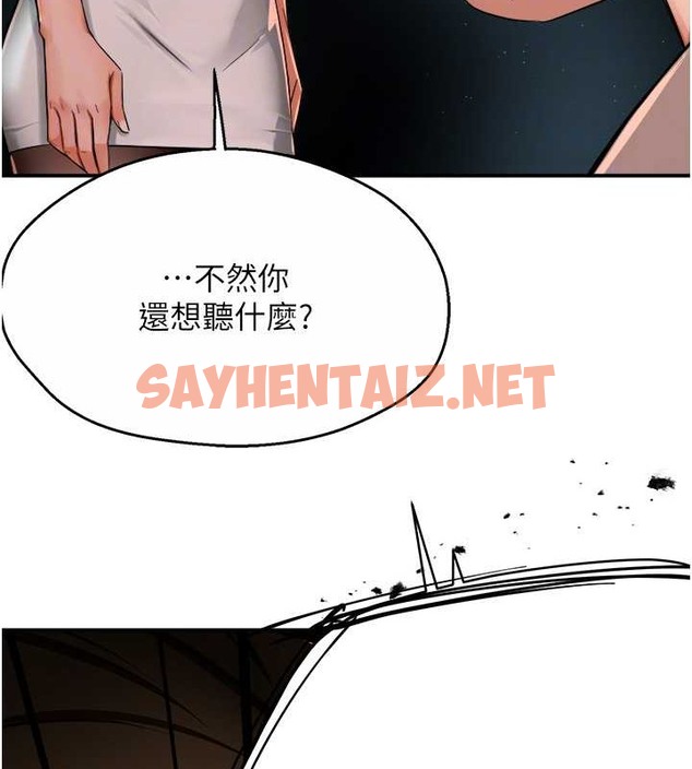 查看漫画癢樂多阿姨 - 第24話-那老女人到底哪裡好了…?! - sayhentaiz.net中的2055107图片