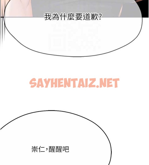 查看漫画癢樂多阿姨 - 第24話-那老女人到底哪裡好了…?! - sayhentaiz.net中的2055113图片