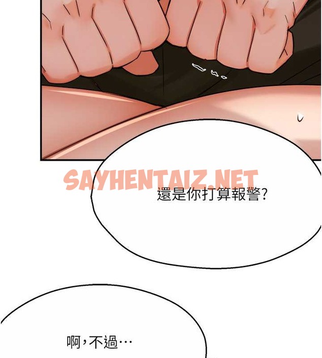 查看漫画癢樂多阿姨 - 第24話-那老女人到底哪裡好了…?! - sayhentaiz.net中的2055120图片