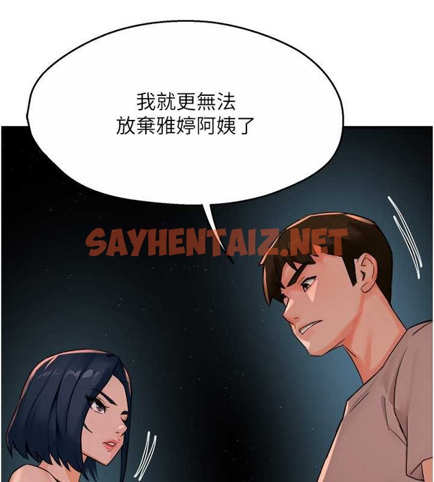 查看漫画癢樂多阿姨 - 第24話-那老女人到底哪裡好了…?! - sayhentaiz.net中的2055133图片