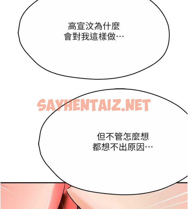 查看漫画癢樂多阿姨 - 第24話-那老女人到底哪裡好了…?! - sayhentaiz.net中的2055145图片