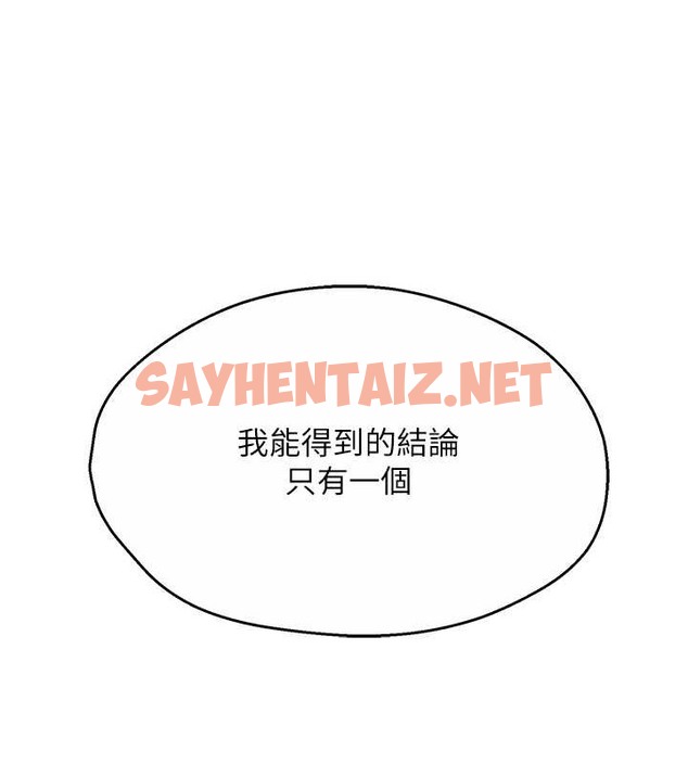 查看漫画癢樂多阿姨 - 第24話-那老女人到底哪裡好了…?! - sayhentaiz.net中的2055147图片