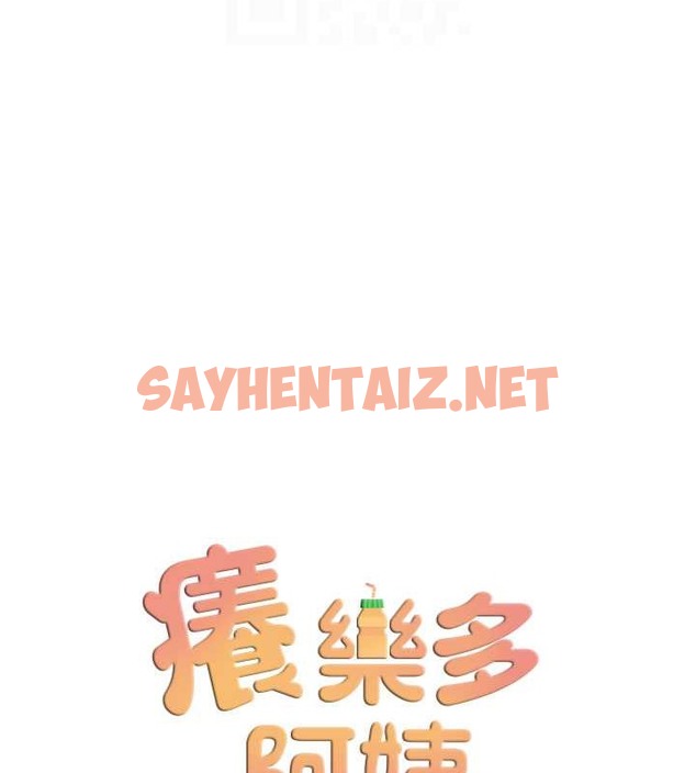 查看漫画癢樂多阿姨 - 第25話-在嘴裡的感觸依舊鮮明 - sayhentaiz.net中的2077122图片