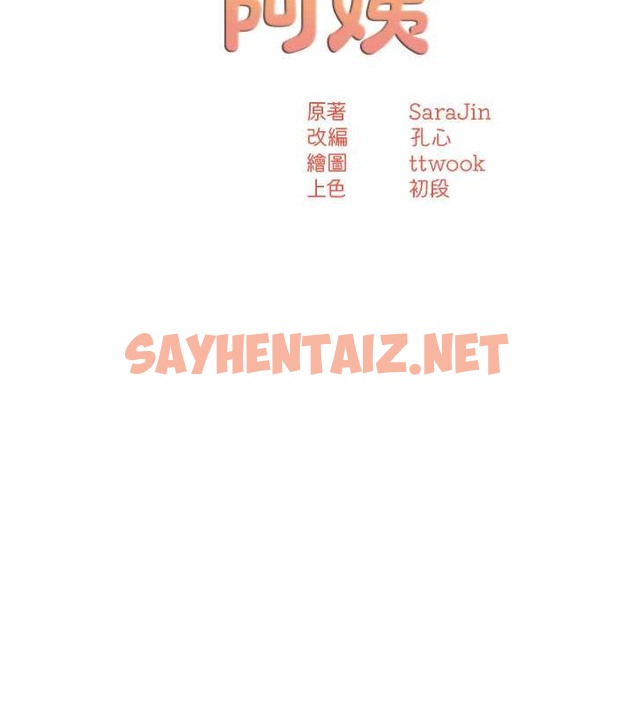 查看漫画癢樂多阿姨 - 第25話-在嘴裡的感觸依舊鮮明 - sayhentaiz.net中的2077123图片