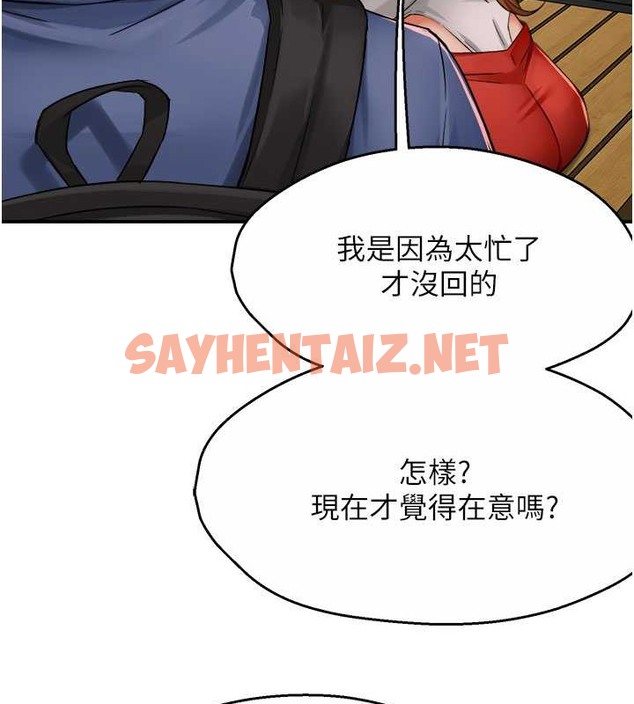 查看漫画癢樂多阿姨 - 第25話-在嘴裡的感觸依舊鮮明 - sayhentaiz.net中的2077196图片