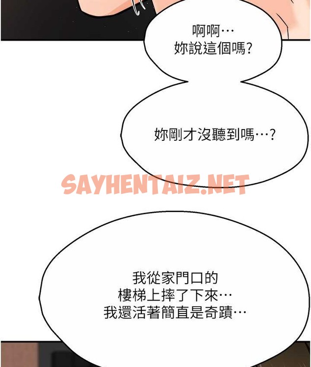 查看漫画癢樂多阿姨 - 第26話-成為我的第一次吧…! - sayhentaiz.net中的2124842图片