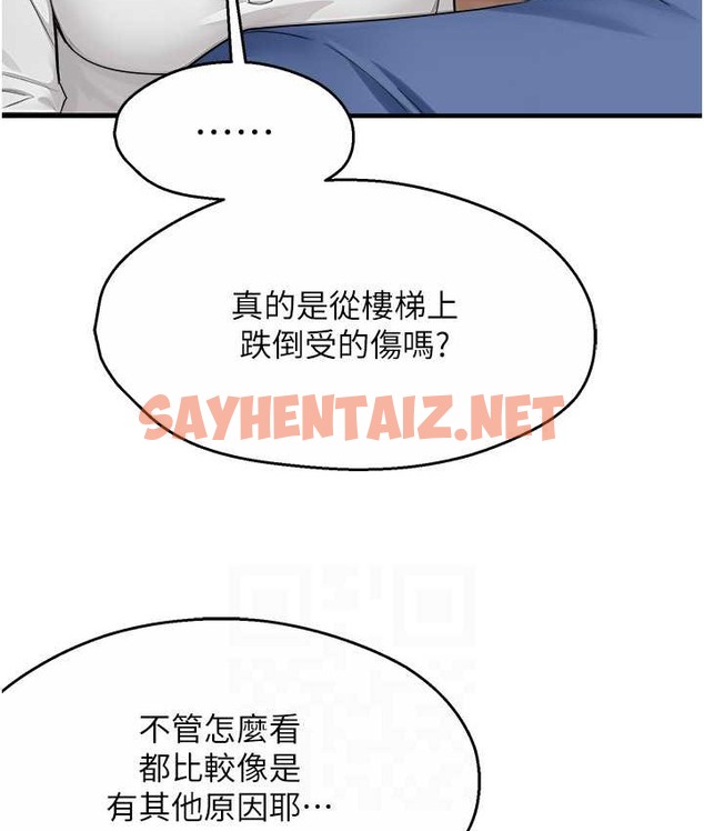 查看漫画癢樂多阿姨 - 第26話-成為我的第一次吧…! - sayhentaiz.net中的2124844图片