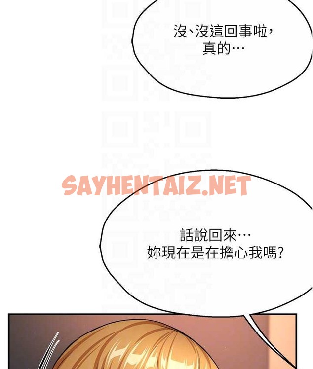 查看漫画癢樂多阿姨 - 第26話-成為我的第一次吧…! - sayhentaiz.net中的2124846图片