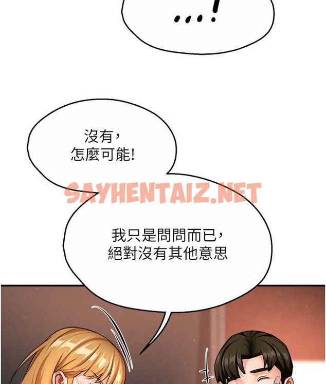 查看漫画癢樂多阿姨 - 第26話-成為我的第一次吧…! - sayhentaiz.net中的2124848图片