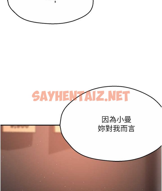 查看漫画癢樂多阿姨 - 第26話-成為我的第一次吧…! - sayhentaiz.net中的2124856图片