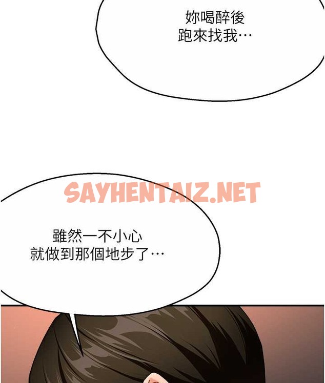 查看漫画癢樂多阿姨 - 第26話-成為我的第一次吧…! - sayhentaiz.net中的2124861图片