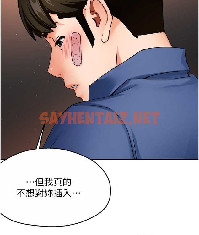 查看漫画癢樂多阿姨 - 第26話-成為我的第一次吧…! - sayhentaiz.net中的2124862图片