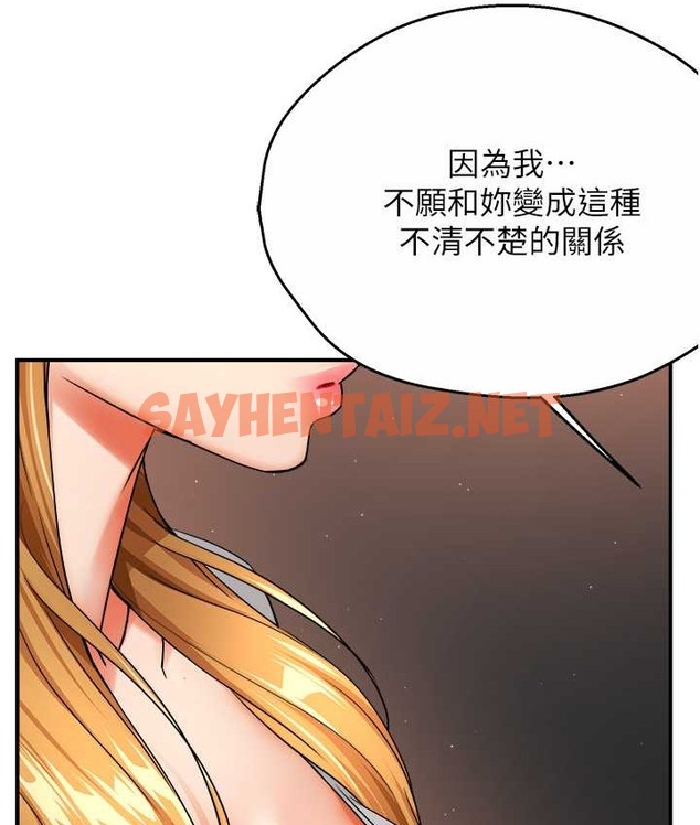 查看漫画癢樂多阿姨 - 第26話-成為我的第一次吧…! - sayhentaiz.net中的2124863图片