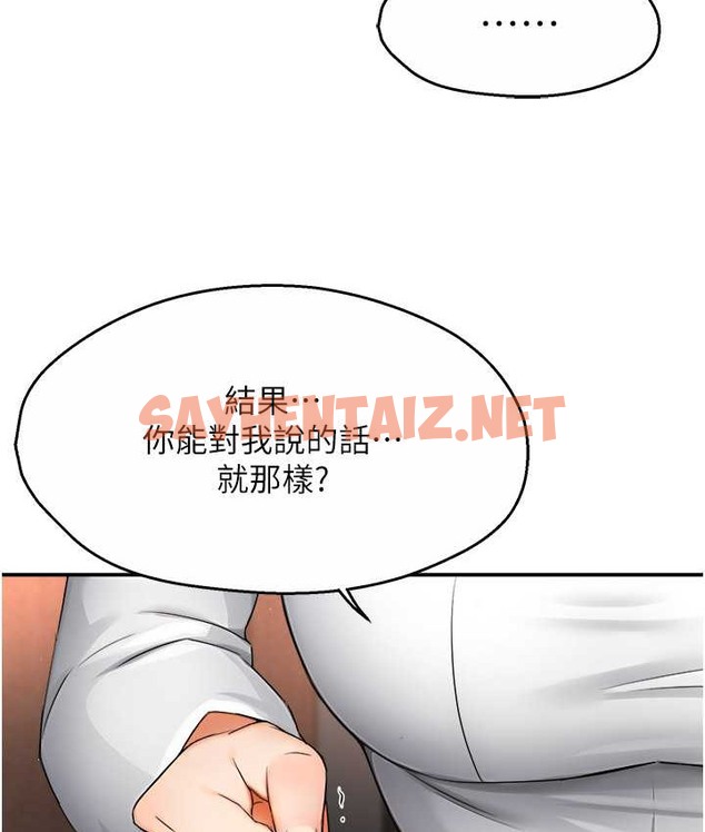 查看漫画癢樂多阿姨 - 第26話-成為我的第一次吧…! - sayhentaiz.net中的2124867图片