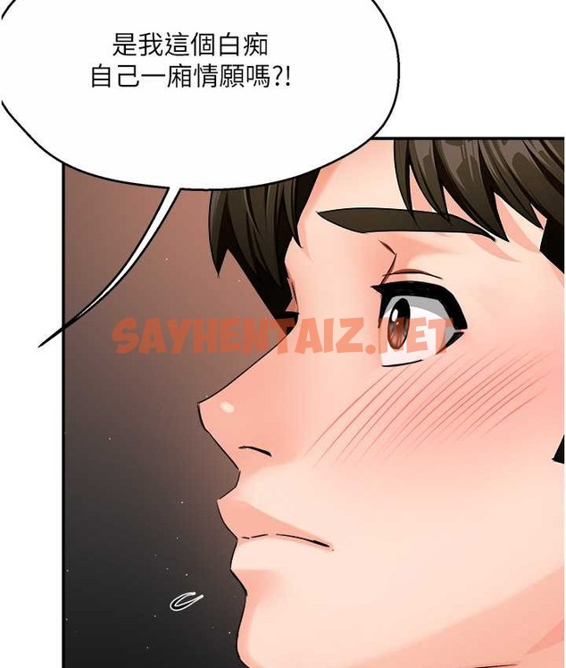 查看漫画癢樂多阿姨 - 第26話-成為我的第一次吧…! - sayhentaiz.net中的2124879图片