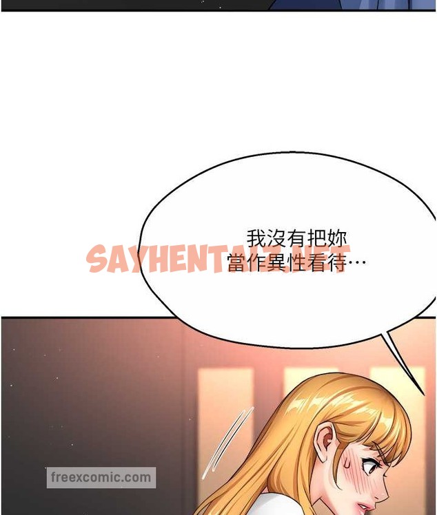 查看漫画癢樂多阿姨 - 第26話-成為我的第一次吧…! - sayhentaiz.net中的2124889图片