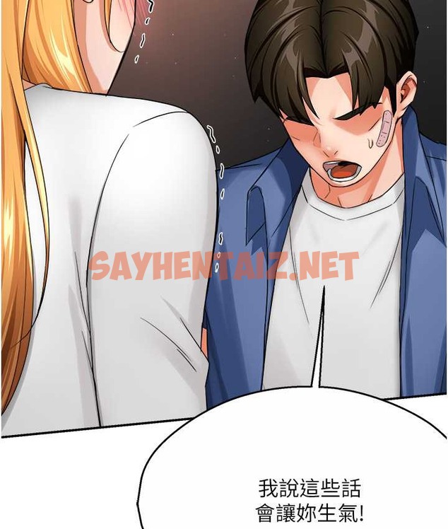 查看漫画癢樂多阿姨 - 第26話-成為我的第一次吧…! - sayhentaiz.net中的2124892图片