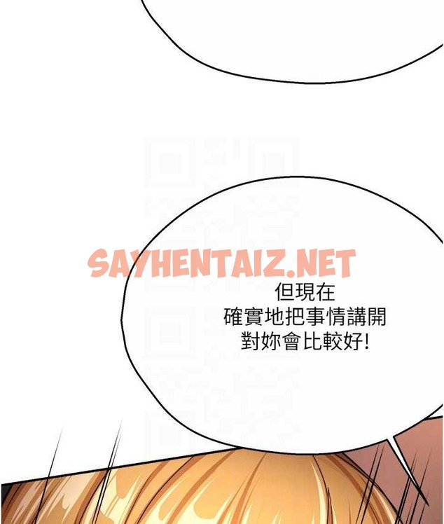 查看漫画癢樂多阿姨 - 第26話-成為我的第一次吧…! - sayhentaiz.net中的2124893图片