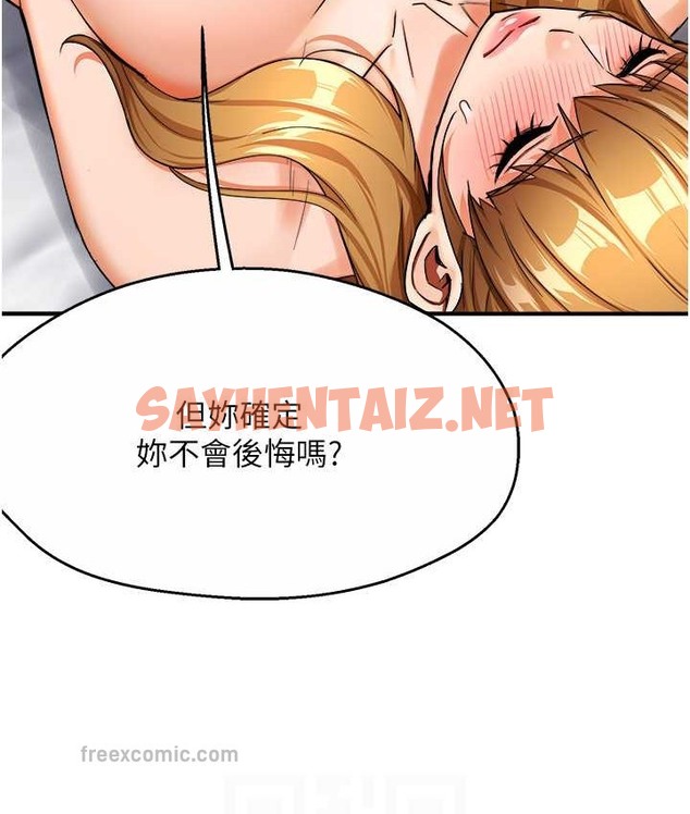 查看漫画癢樂多阿姨 - 第26話-成為我的第一次吧…! - sayhentaiz.net中的2124929图片