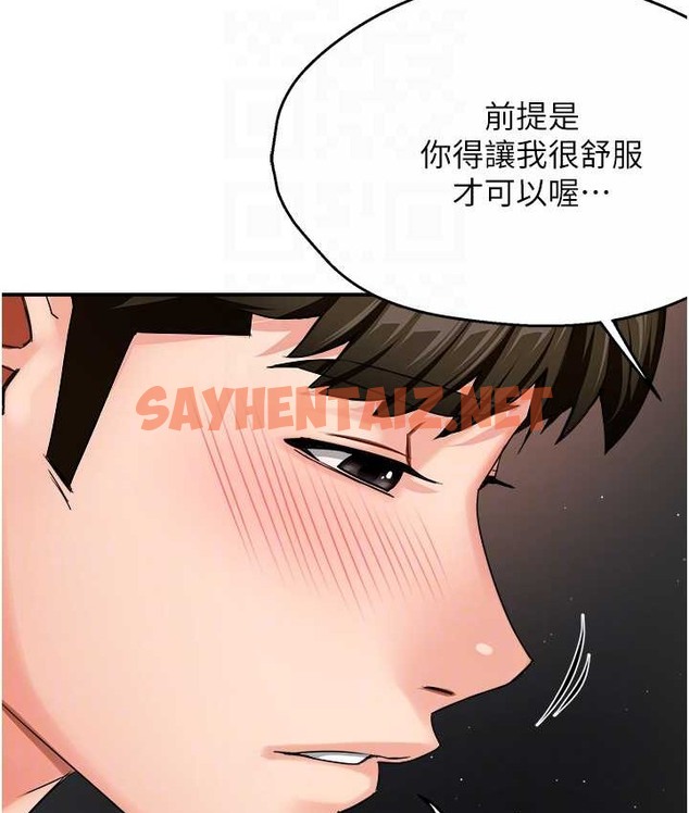 查看漫画癢樂多阿姨 - 第26話-成為我的第一次吧…! - sayhentaiz.net中的2124932图片