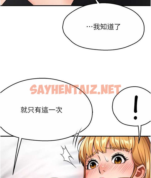 查看漫画癢樂多阿姨 - 第26話-成為我的第一次吧…! - sayhentaiz.net中的2124933图片