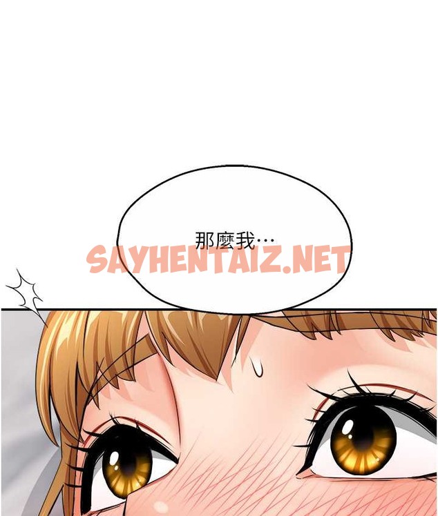 查看漫画癢樂多阿姨 - 第26話-成為我的第一次吧…! - sayhentaiz.net中的2124958图片