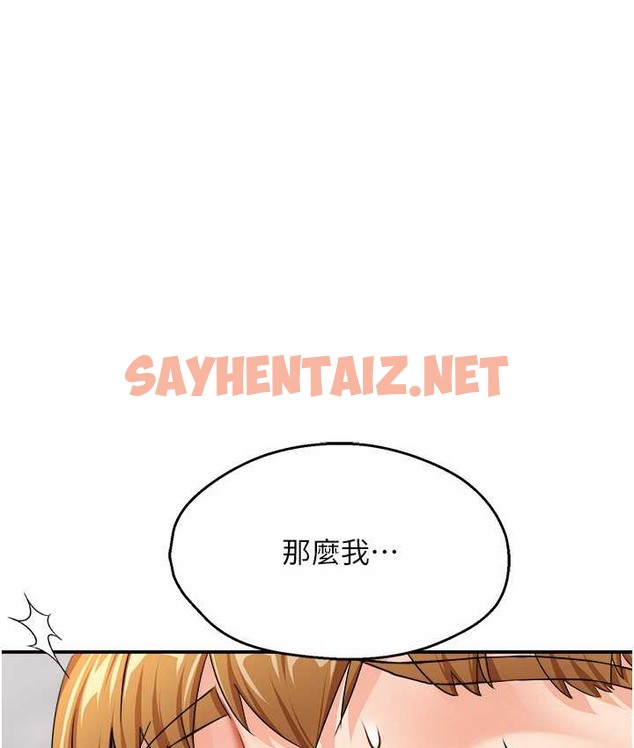 查看漫画癢樂多阿姨 - 第27話-射裡面也沒關係! - sayhentaiz.net中的2166391图片