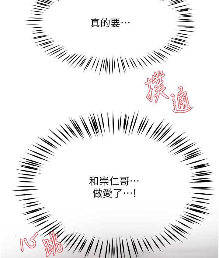 查看漫画癢樂多阿姨 - 第27話-射裡面也沒關係! - sayhentaiz.net中的2166402图片