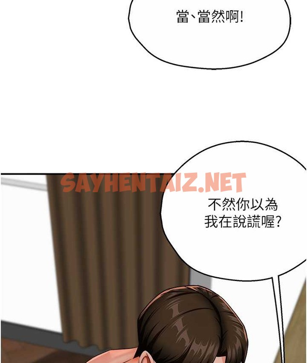 查看漫画癢樂多阿姨 - 第27話-射裡面也沒關係! - sayhentaiz.net中的2166422图片